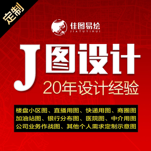 定制城市城区高清打印超大幅行业区域中介快递办公室挂图包邮