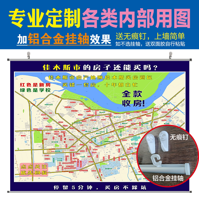 区域图定制作设计城市镇村县电子平面广告设计