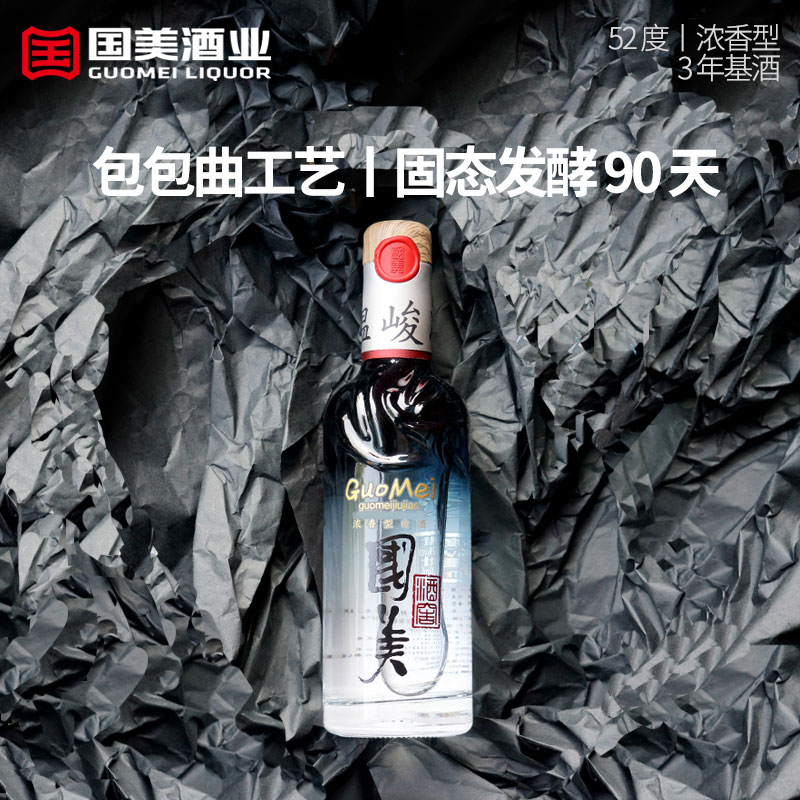 国美52度500ml纯粮食浓香型白酒