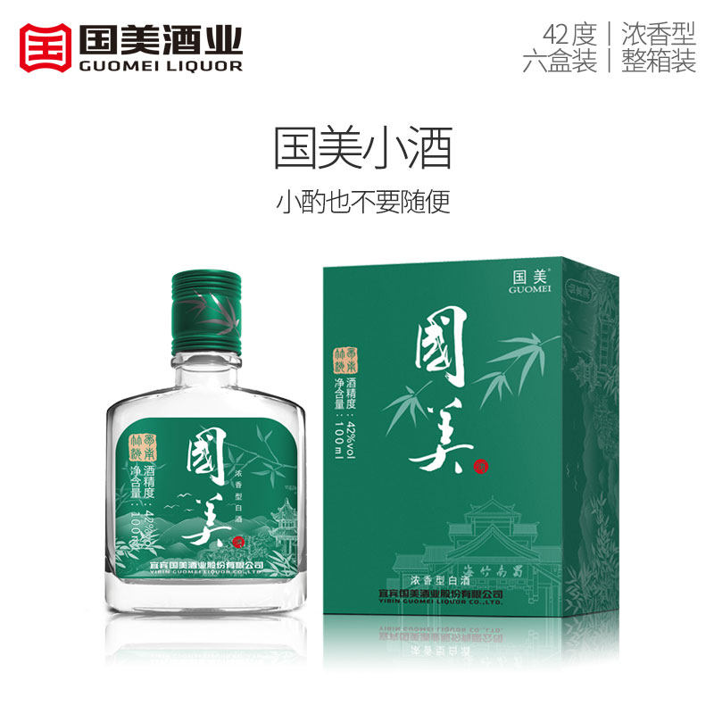 国美蜀南竹海 浓香型白酒42度整箱100ml*24瓶四川宜宾白酒小瓶装