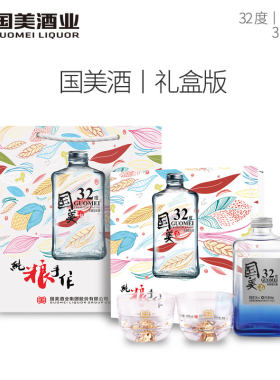 国美蓝瓶礼盒装四川低度白酒