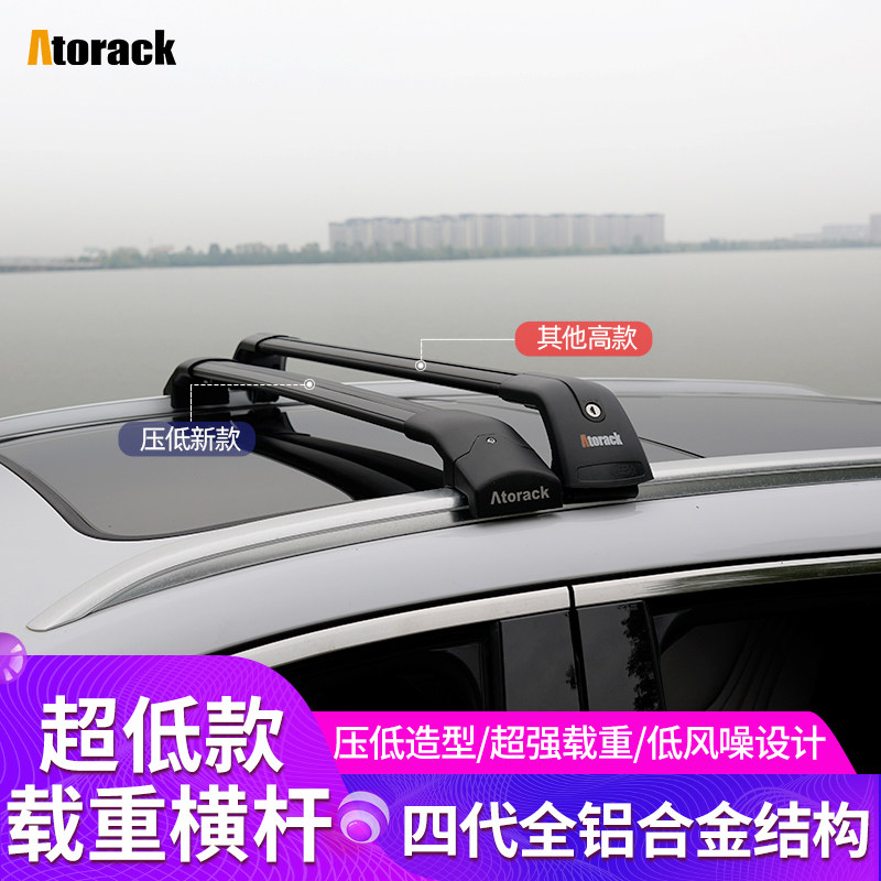 Atorack 2023新款全铝合金车顶行李架横杆一体式超低大承重静音型图片