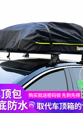 Atorack 2022款通用防水牛津布真硬底车顶行李包防水车载置物箱包