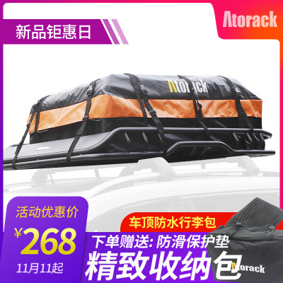 Atorack车顶行李架通用防雨袋子