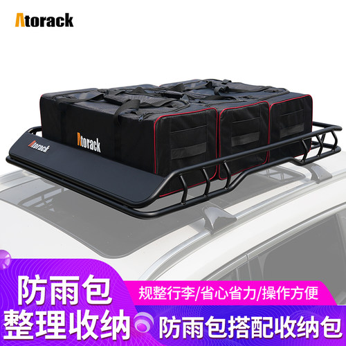 atorack车顶包方便收纳