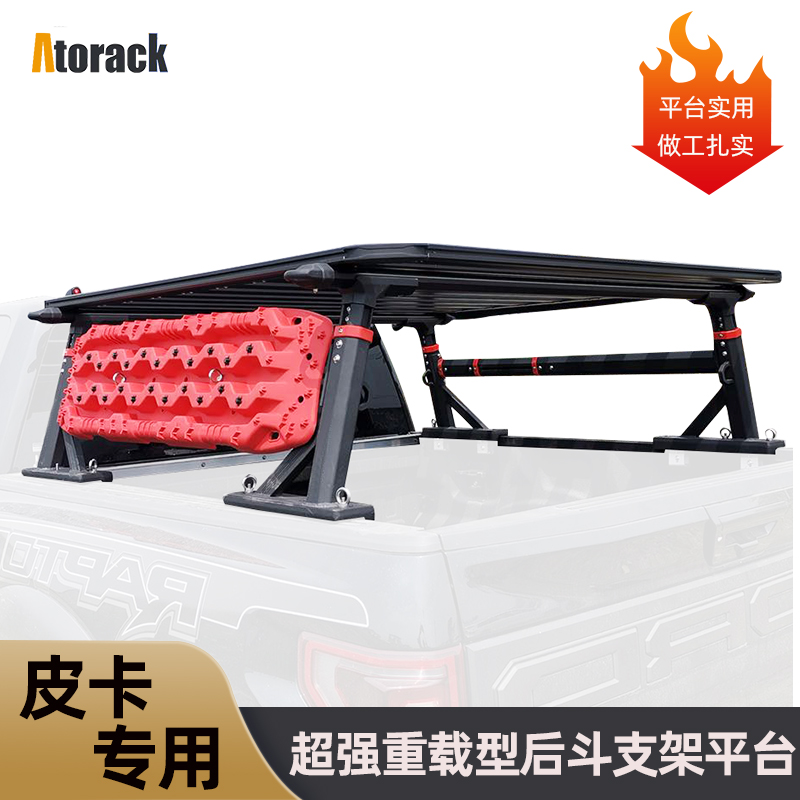 atorack福特猛禽长城风骏行李架