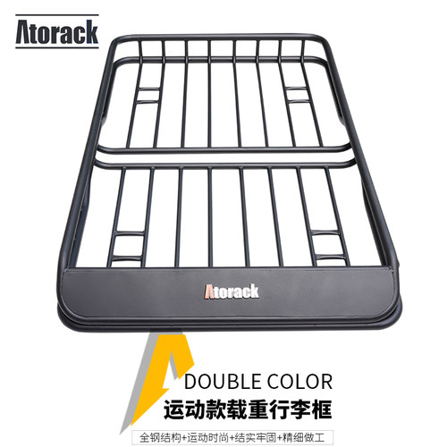 Atorack车顶行李架运动款碳钢