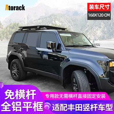 atorack行李架全铝拓展平台