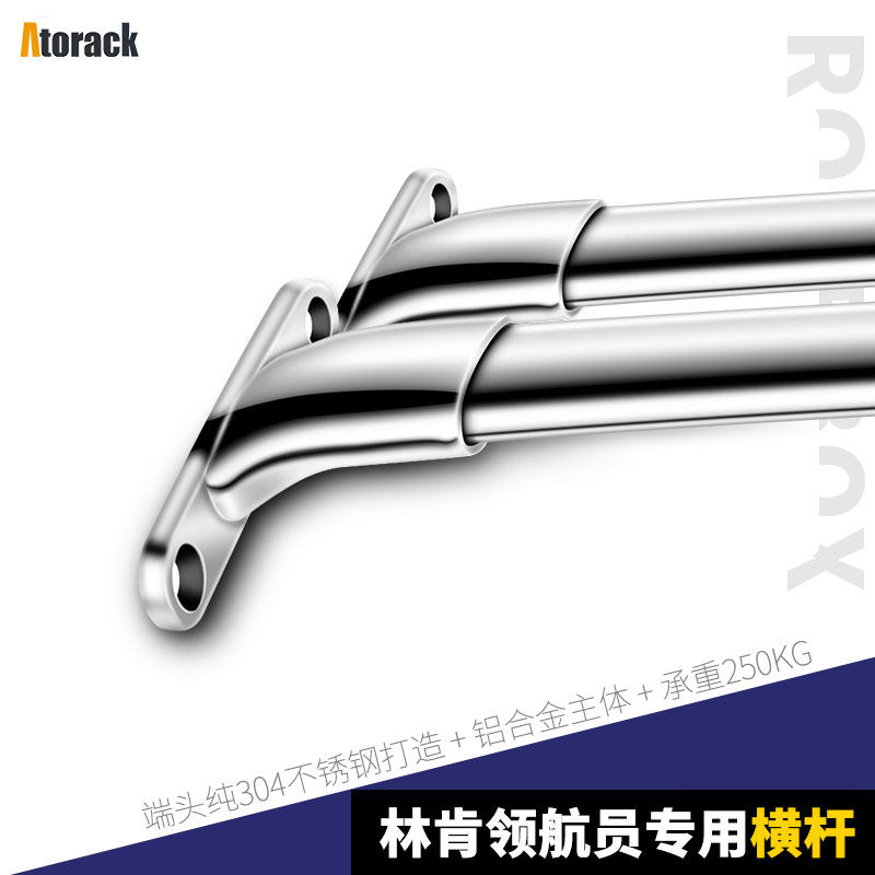 atorack林肯领航员行李架横杆图片