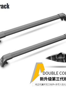 Atorack艾若克第三代升级铝合金带锁车顶行李架横杆旅行架横拉杠