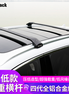 Atorack艾若克铝合金车顶行李架横杆一体式超低趴承重静音车顶架