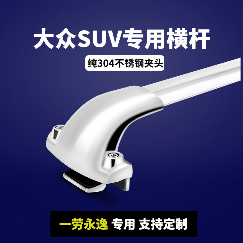 atorack专用于大众l杠车顶行李架图片