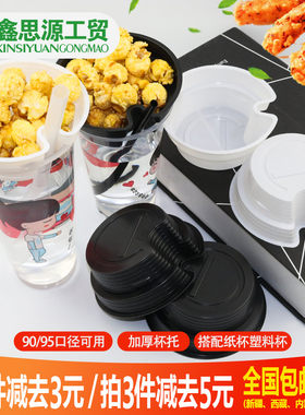 加厚一次性牛排杯托五角星塑料杯托圆形鸡米花薯条纸杯杯托100只