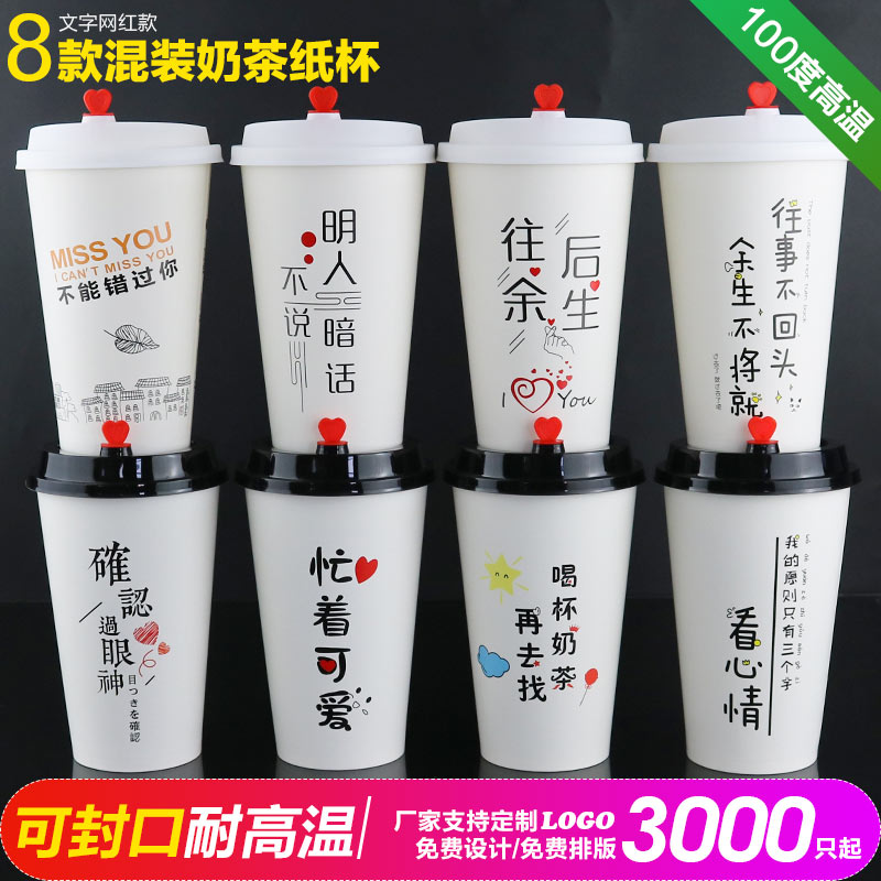 加厚奶茶果汁耐高温纸杯可定制