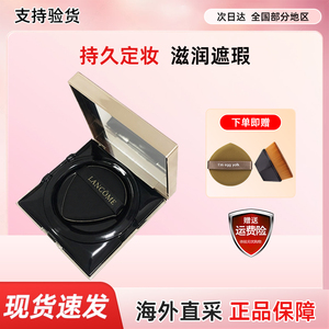 Lancome兰蔻菁纯气垫粉底液精华bb霜遮瑕保湿控油持久100#110