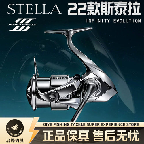 SHIMANO禧玛诺22款STELLA
