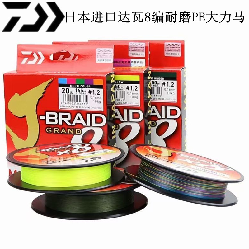 DAIWA达亿瓦 J-BRAID GRAND PE线 8编大马力线 路亚主线筏钓鱼线