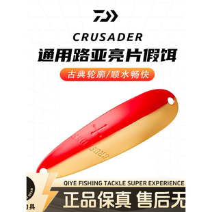DAIWA达瓦CRUSADER圣盾亮片远投金属路亚假饵翘嘴鲈鱼仿真拟饵