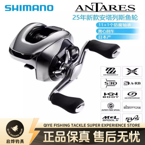 SHIMANO禧玛诺23款ANTARES DC MD安塔雷斯骚音路亚电子刹车水滴轮