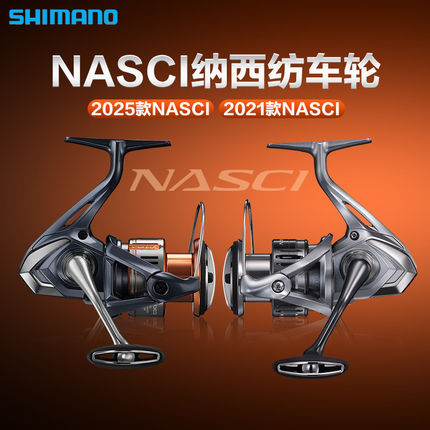 SHIMANO禧玛诺25款NASCI纳西纺车轮淡海水通用超远投全金属路亚轮