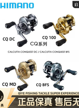 21/23款禧玛诺CQ鼓轮101/200/201 hg/xg 300md雷强打黑小金轮金牛