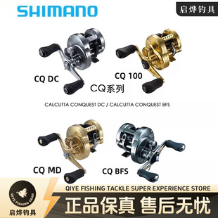 21/23款禧玛诺CQ鼓轮101/200/201 hg/xg 300md雷强打黑小金轮金牛