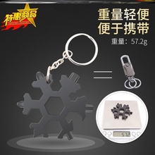 雪花扳手户外六角实用小工具钥匙扣1