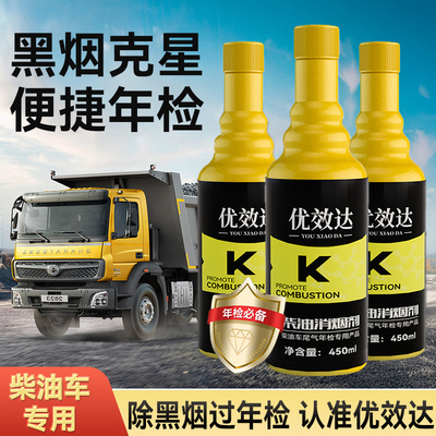 柴油车尾气年检专用黑烟克星