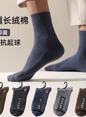 诸暨双针纯棉袜子男士中筒加厚防臭男士全棉黑色商务长筒袜