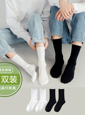港风黑白男女运动袜子透气纯色中筒袜防臭吸汗四季款棉质长筒女袜