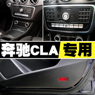 适用于奔驰cla 200 gla 220 内饰改装碳纤维贴纸中控排档装饰贴膜