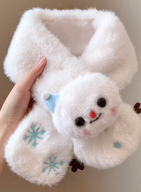 白色毛绒雪人围巾加厚保暖秋冬
