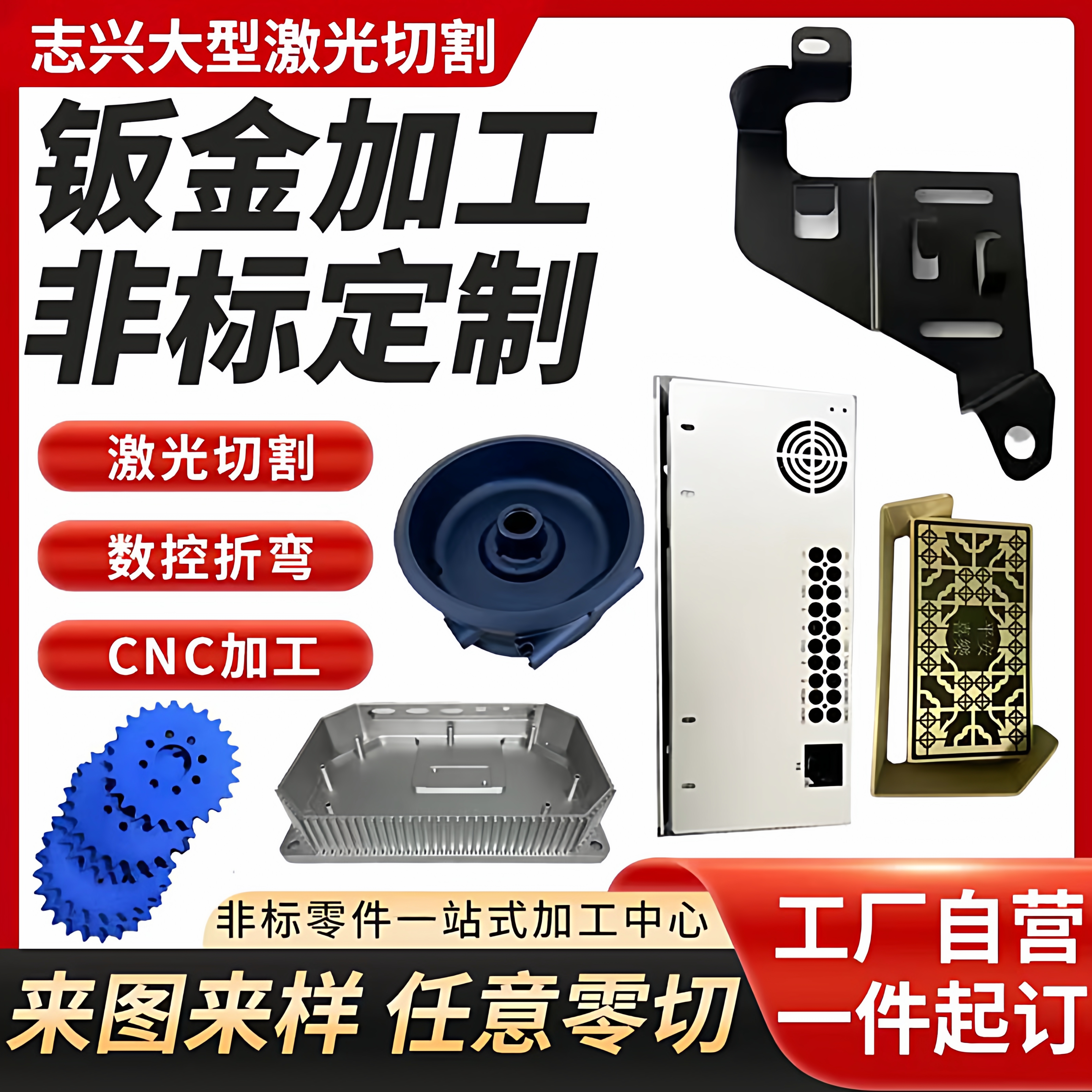 304不锈钢板加工定做钣金件铁板铝板金属板激光切割加工定制折弯