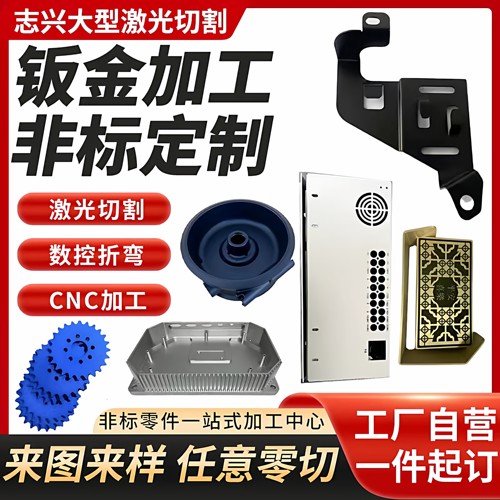 304不锈钢板加工定做钣金件铁板铝板金属板激光切割加工定制折弯