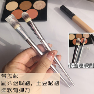 itESSENTIAL CONCEALER遮瑕刷泪沟法令纹遮瑕扁平无痕化妆刷D16