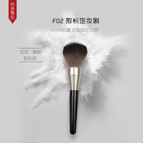 f02强推不仅仅是软有质感散粉刷