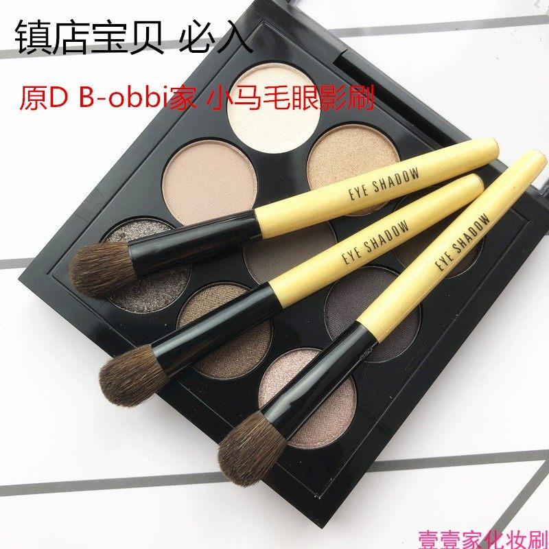 镇店宝贝必入款BB老款超软便携眼影刷 马毛眼影扫化妆刷W28