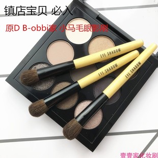 马毛眼影扫化妆刷W28 超软便携眼影刷 镇店宝贝必入款 BB老款