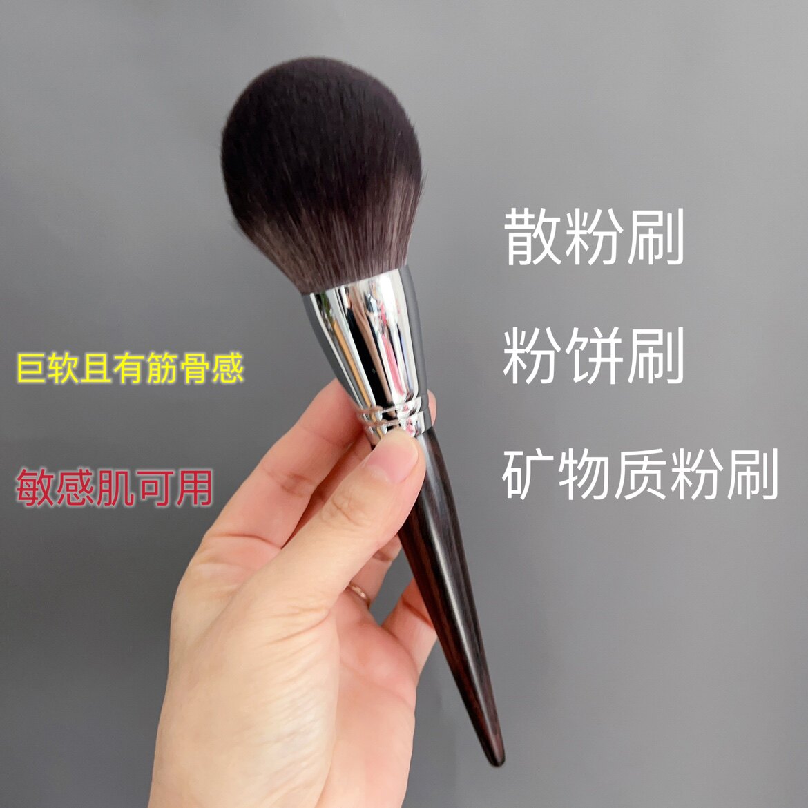 为她26全能定妆刷有筋骨感的软散粉刷矿物质粉刷粉敏感肌可用图片