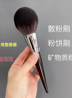 为她26全能定妆刷有筋骨感的软散粉刷矿物质粉刷粉敏感肌可用