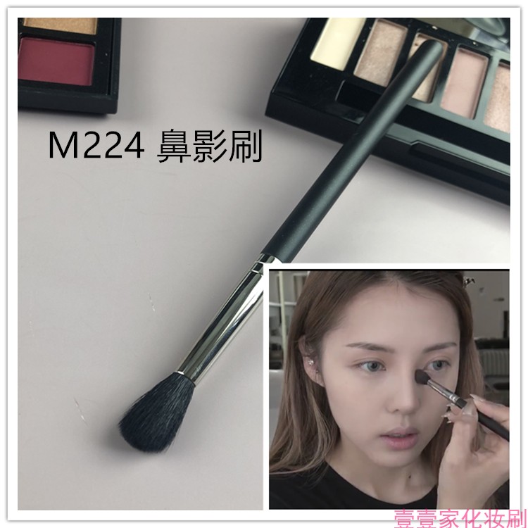 原D-M224巨好用鼻影刷224小火苗阴影刷鼻子阴影刷眼窝匀色块刷w83