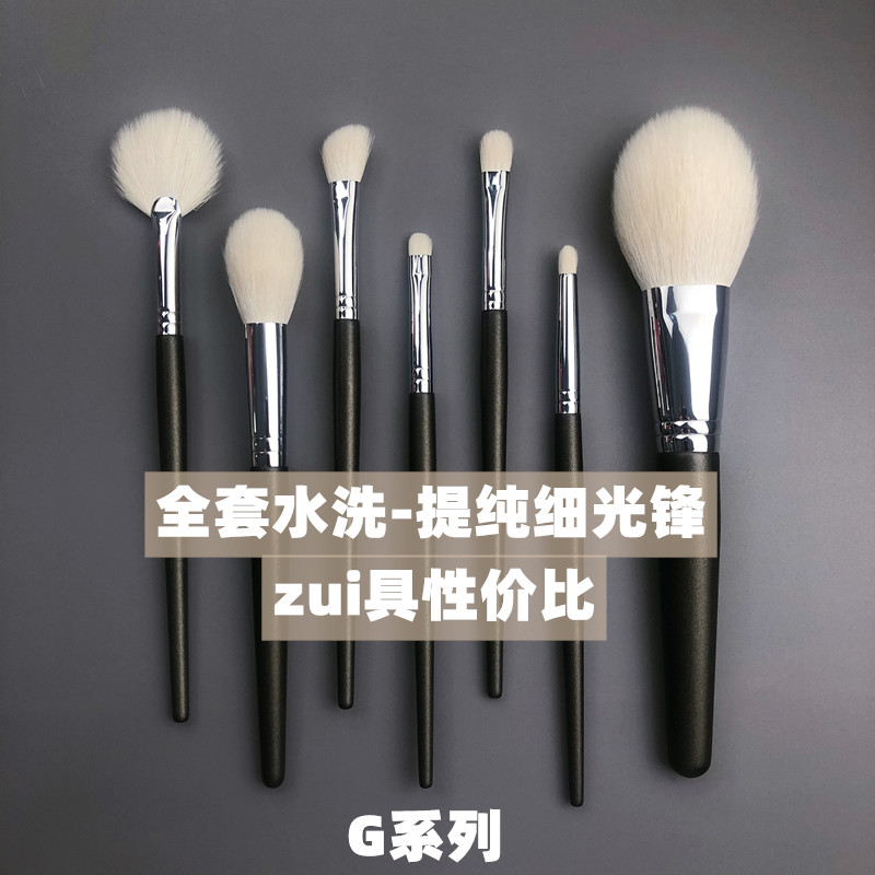 厉害g系列提纯细光峰水洗化妆刷