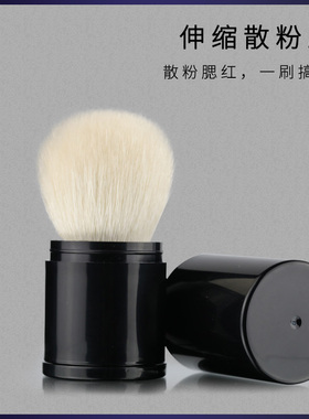 l系列伸缩散粉刷粉刷小巧蜜粉