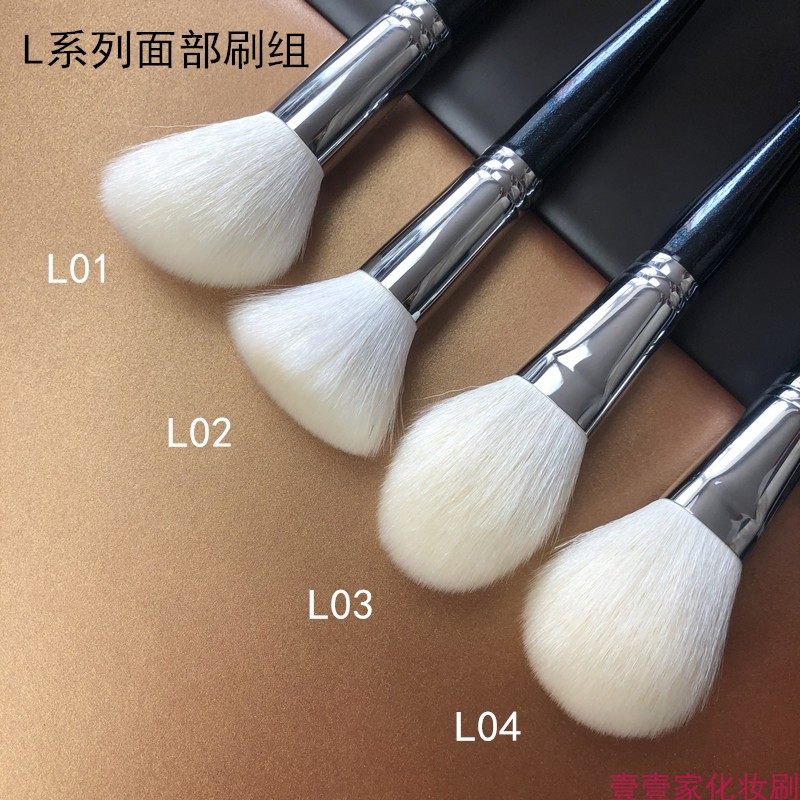L系列高端面部刷具组散粉刷腮红刷修容刷动物毛手工化妆刷抓粉好