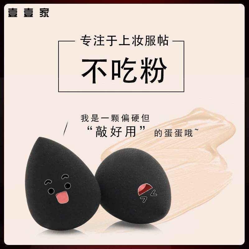 镇店款古迟家 黑水滴偏硬 海绵蛋干湿两用刷腮红膏遇水变大D64