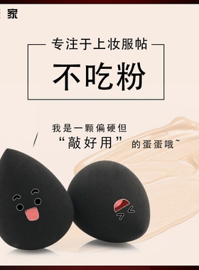 镇店款古迟家 黑水滴偏硬 海绵蛋干湿两用刷腮红膏遇水变大D64