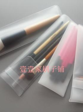便携化妆刷刷袋化妆刷收纳保护套化妆工具全店满20元发货P04