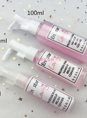 壹壹家化妆刷 专业化妆刷清洗液 韩国进口洗刷液 动物毛洗刷水P05