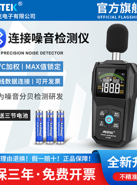 工业分贝检测仪数字声级计传感器分贝仪噪声测试仪家用声音噪音计