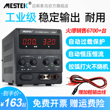 可调直流电源数显笔记本手机维修15V30V10A多功能大功率稳压电源